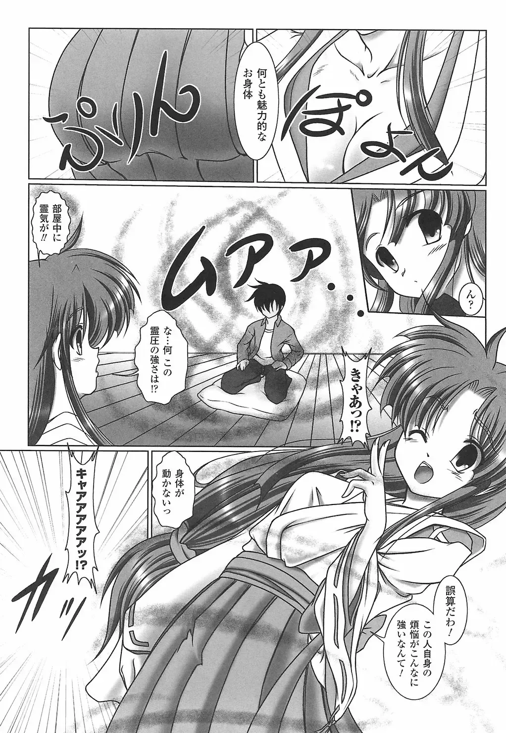 Onna Taimashi Anthology Fhentai - Page 155