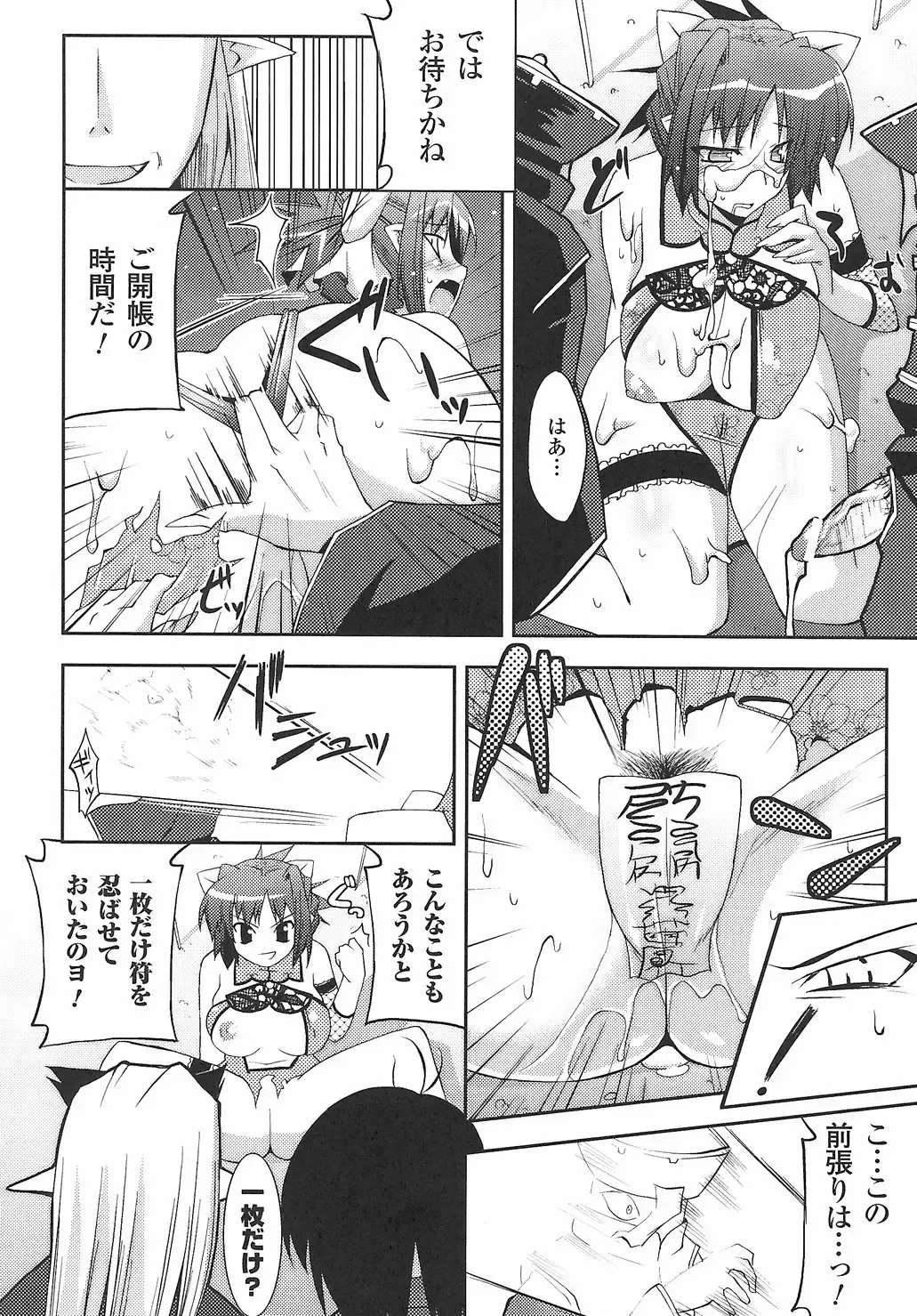 Onna Taimashi Anthology Fhentai - Page 20