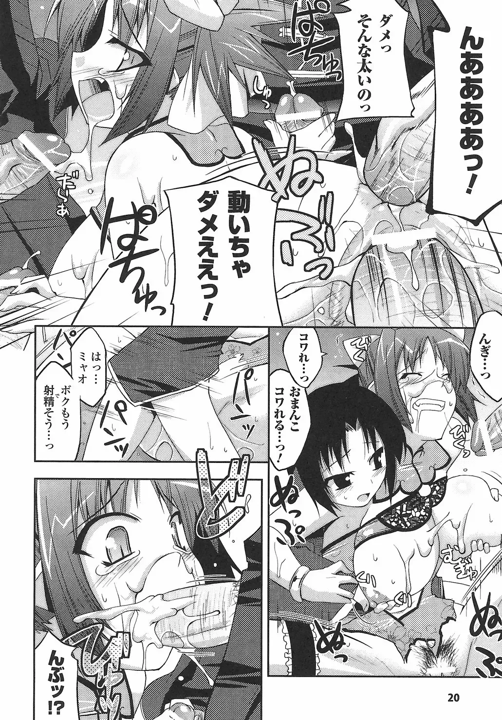 Onna Taimashi Anthology Fhentai - Page 26