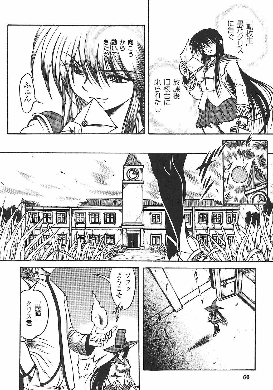 Onna Taimashi Anthology Fhentai - Page 66