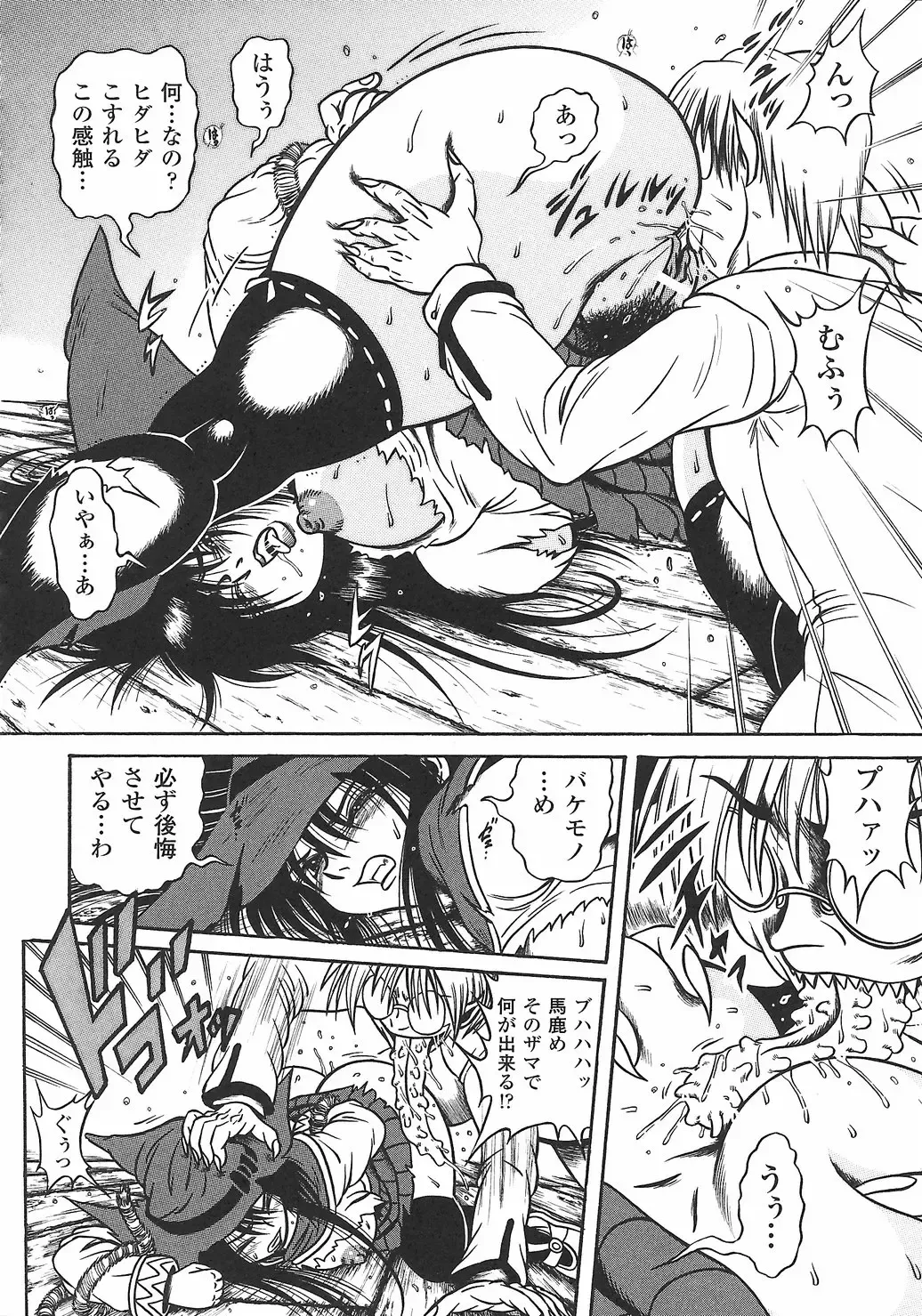 Onna Taimashi Anthology Fhentai - Page 72