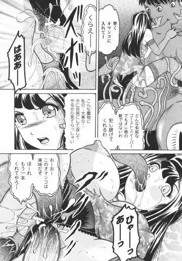 Onna Taimashi Anthology Fhentai - Page 114