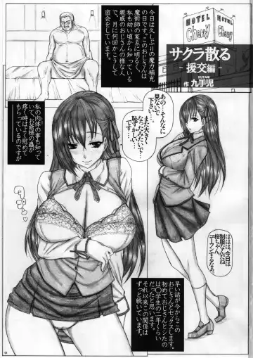 [Kutani] Angel's stroke 103 Kuroki Sakura 2 Fhentai.net - Page 3