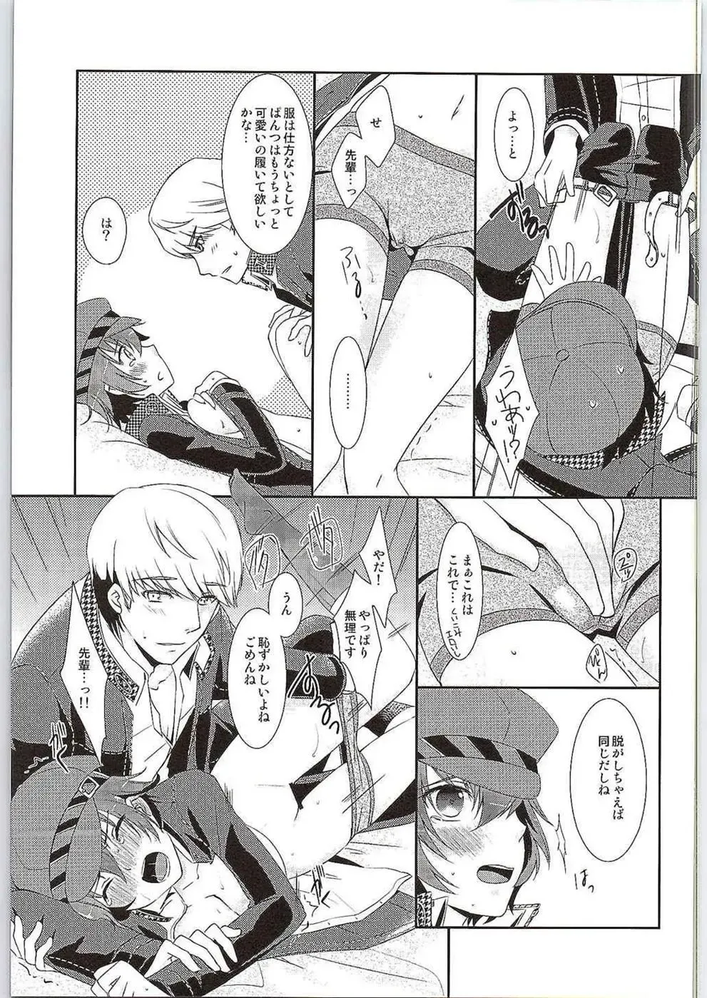 [Asuma Omi] Hyperbolic Lover Fhentai - Page 14