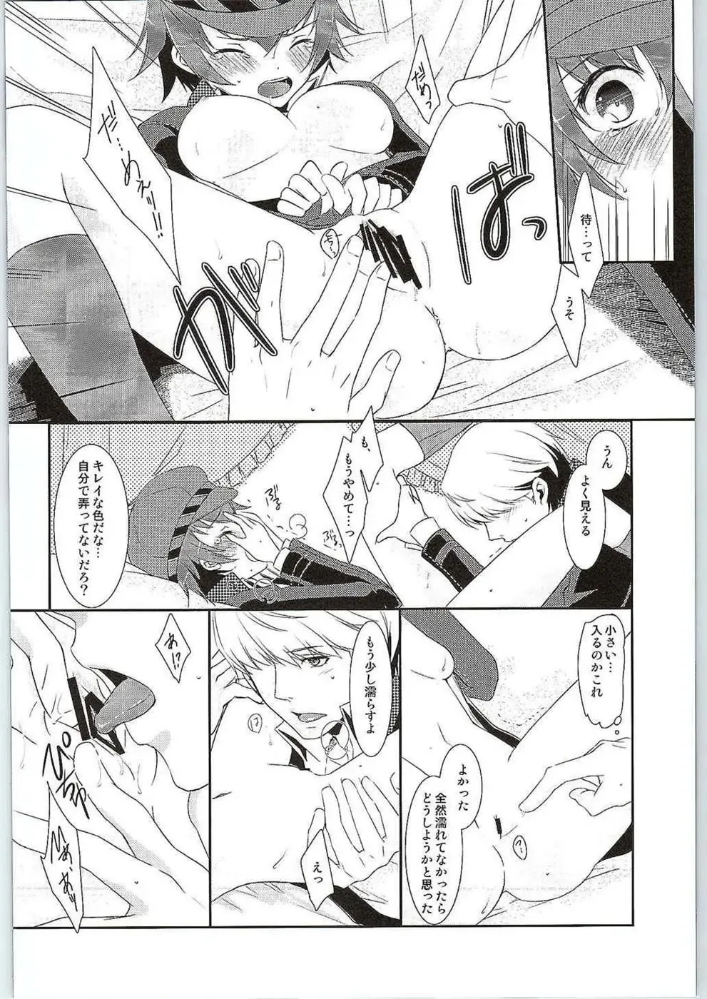 [Asuma Omi] Hyperbolic Lover Fhentai - Page 15