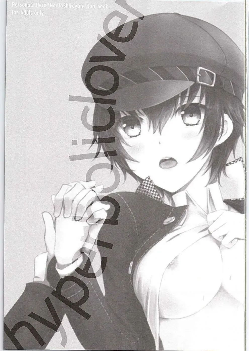 [Asuma Omi] Hyperbolic Lover Fhentai - Page 2