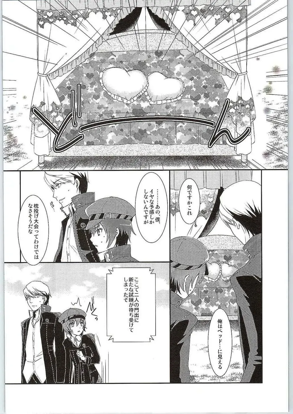 [Asuma Omi] Hyperbolic Lover Fhentai - Page 5