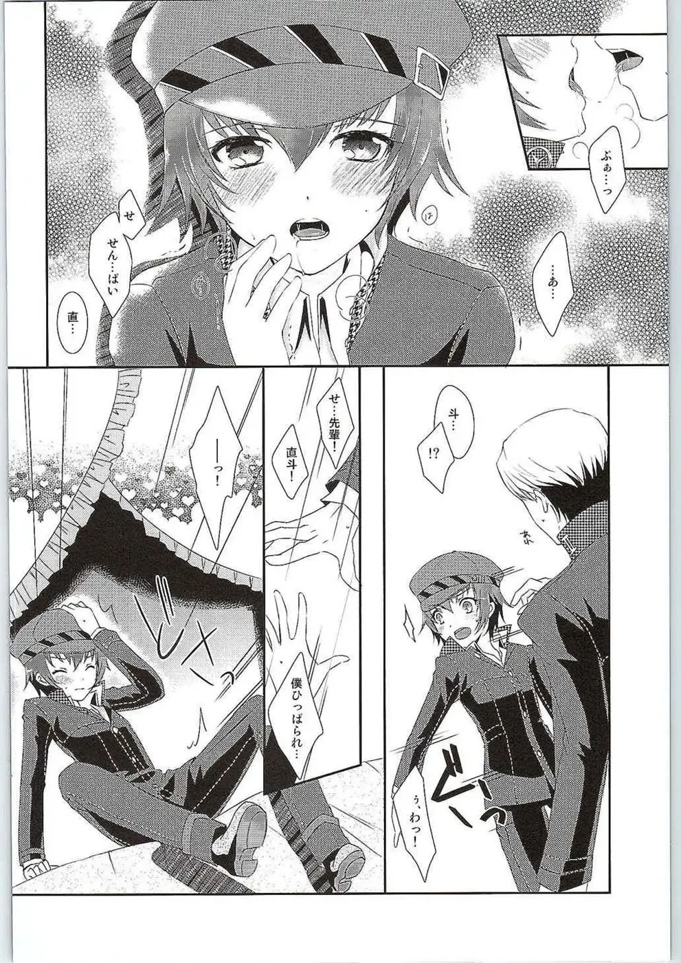 [Asuma Omi] Hyperbolic Lover Fhentai - Page 9