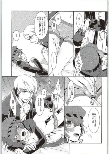 [Asuma Omi] Hyperbolic Lover Fhentai - Page 14