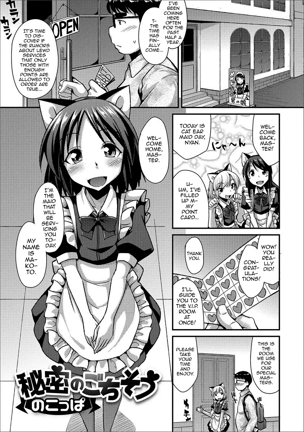 Read [Nokoppa] Himitsu no Gochisou - Fhentai.net