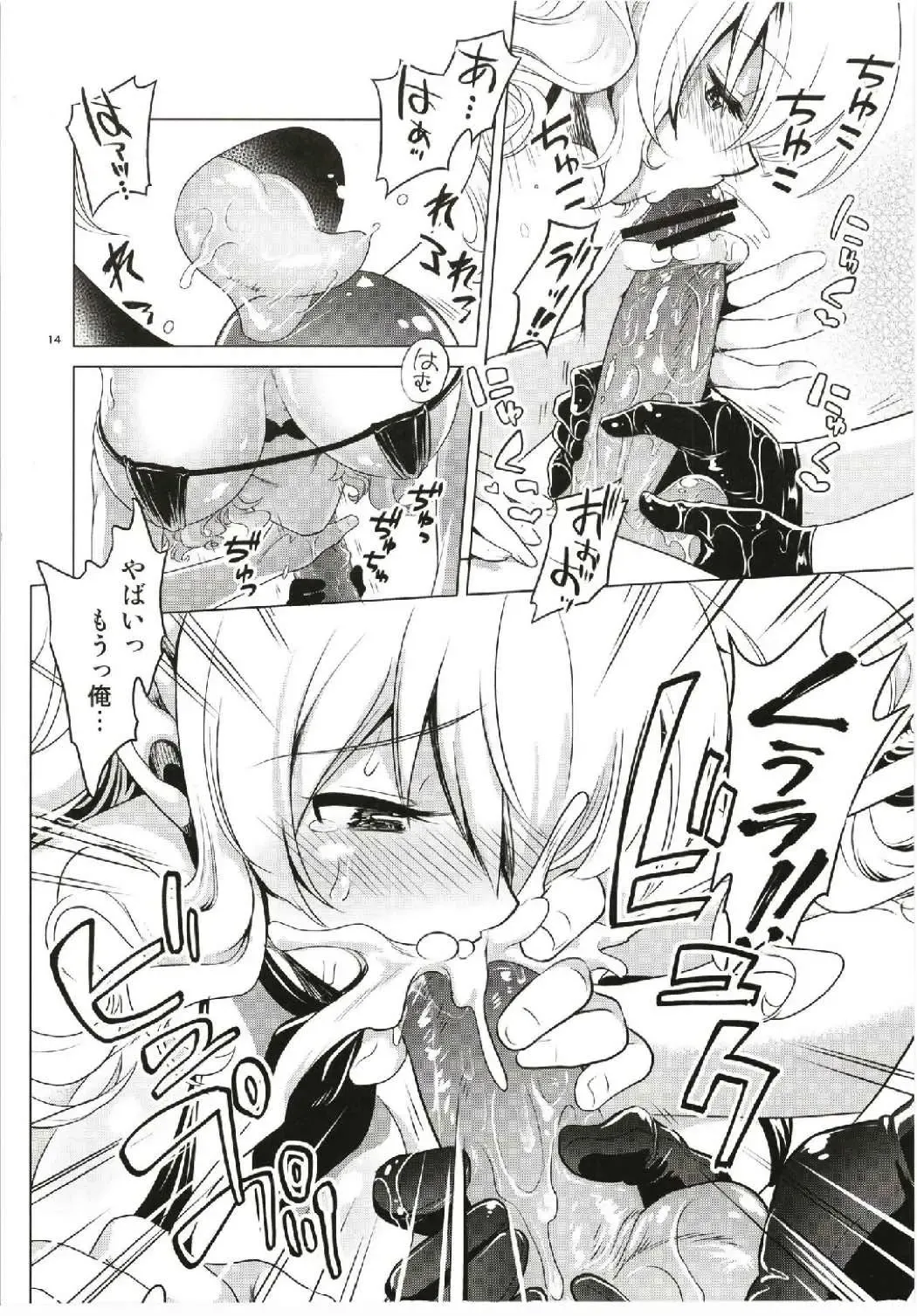 [Uran] Kashima to Atago no Dokidoki Kaishun Massage Fhentai - Page 14