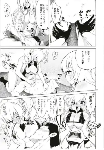 [Uran] Kashima to Atago no Dokidoki Kaishun Massage Fhentai - Page 11