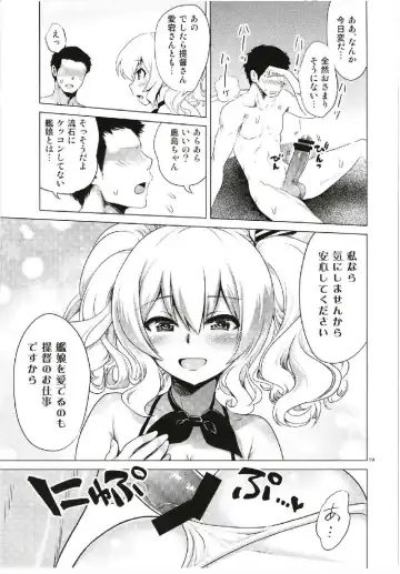 [Uran] Kashima to Atago no Dokidoki Kaishun Massage Fhentai - Page 19