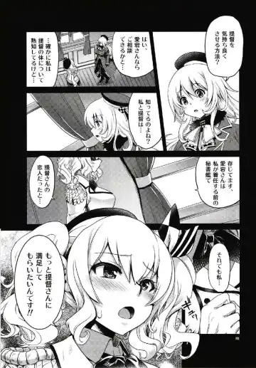 [Uran] Kashima to Atago no Dokidoki Kaishun Massage Fhentai - Page 21
