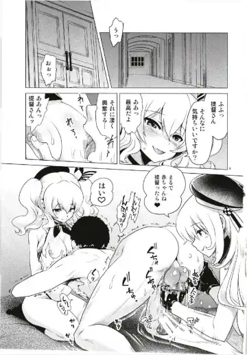 [Uran] Kashima to Atago no Dokidoki Kaishun Massage Fhentai - Page 3