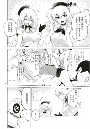 [Uran] Kashima to Atago no Dokidoki Kaishun Massage Fhentai - Page 8