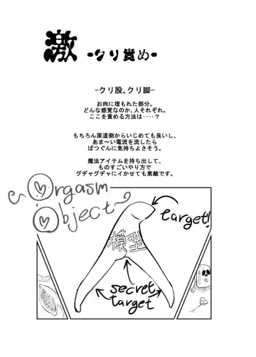 [Midoriko] Ecstasy Daizukan! Vol.4 Fhentai - Page 15