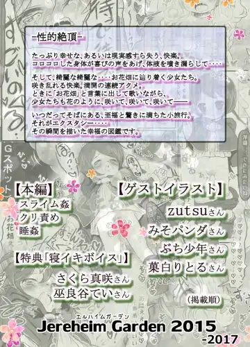 [Midoriko] Ecstasy Daizukan! Vol.4 Fhentai - Page 2