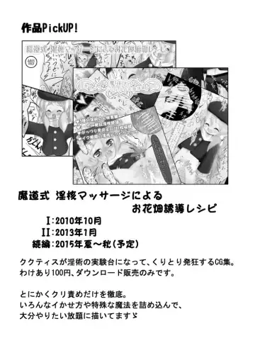 [Midoriko] Ecstasy Daizukan! Vol.4 Fhentai - Page 29