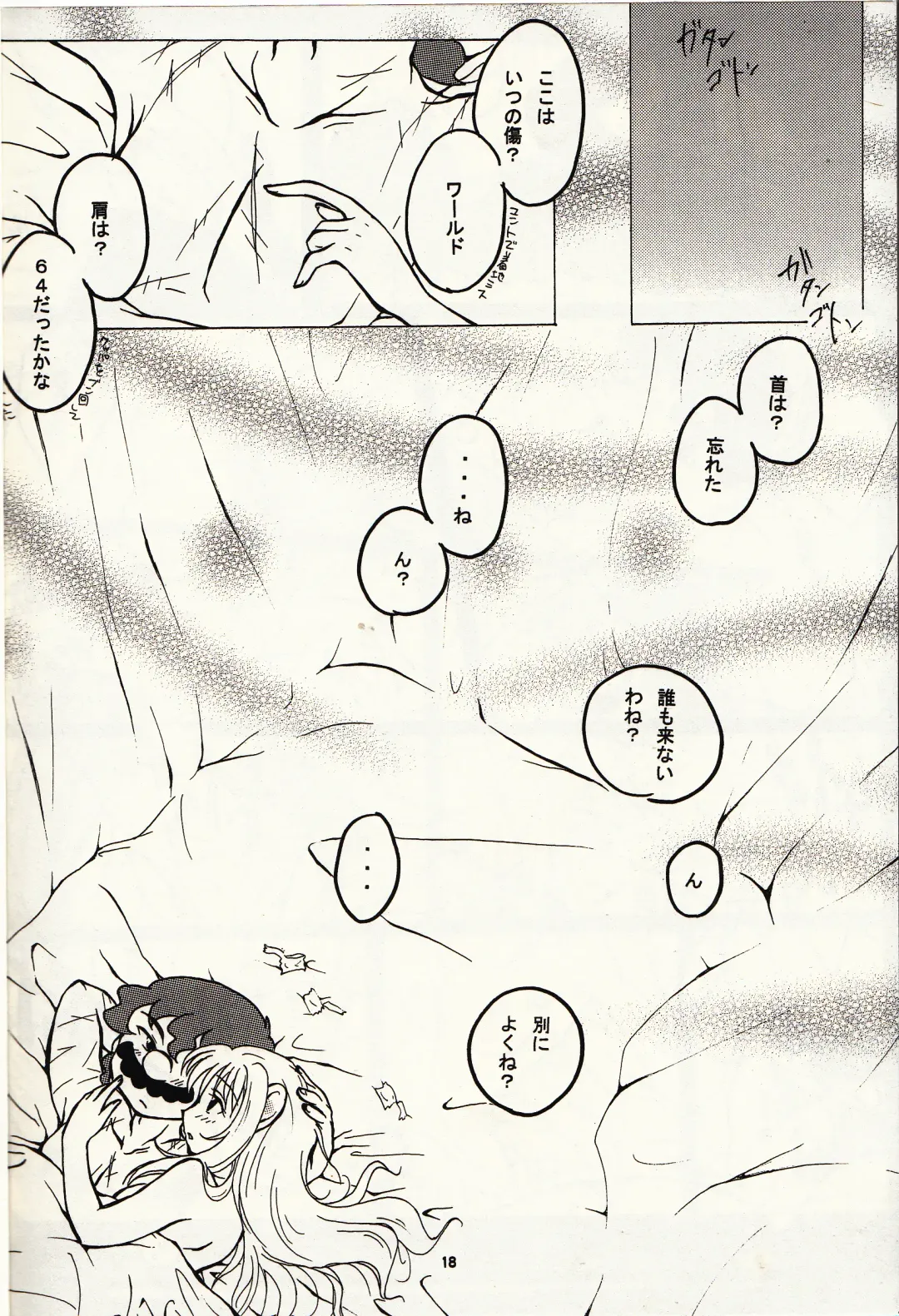 [Minko] マチュマチュ 10 Fhentai - Page 19