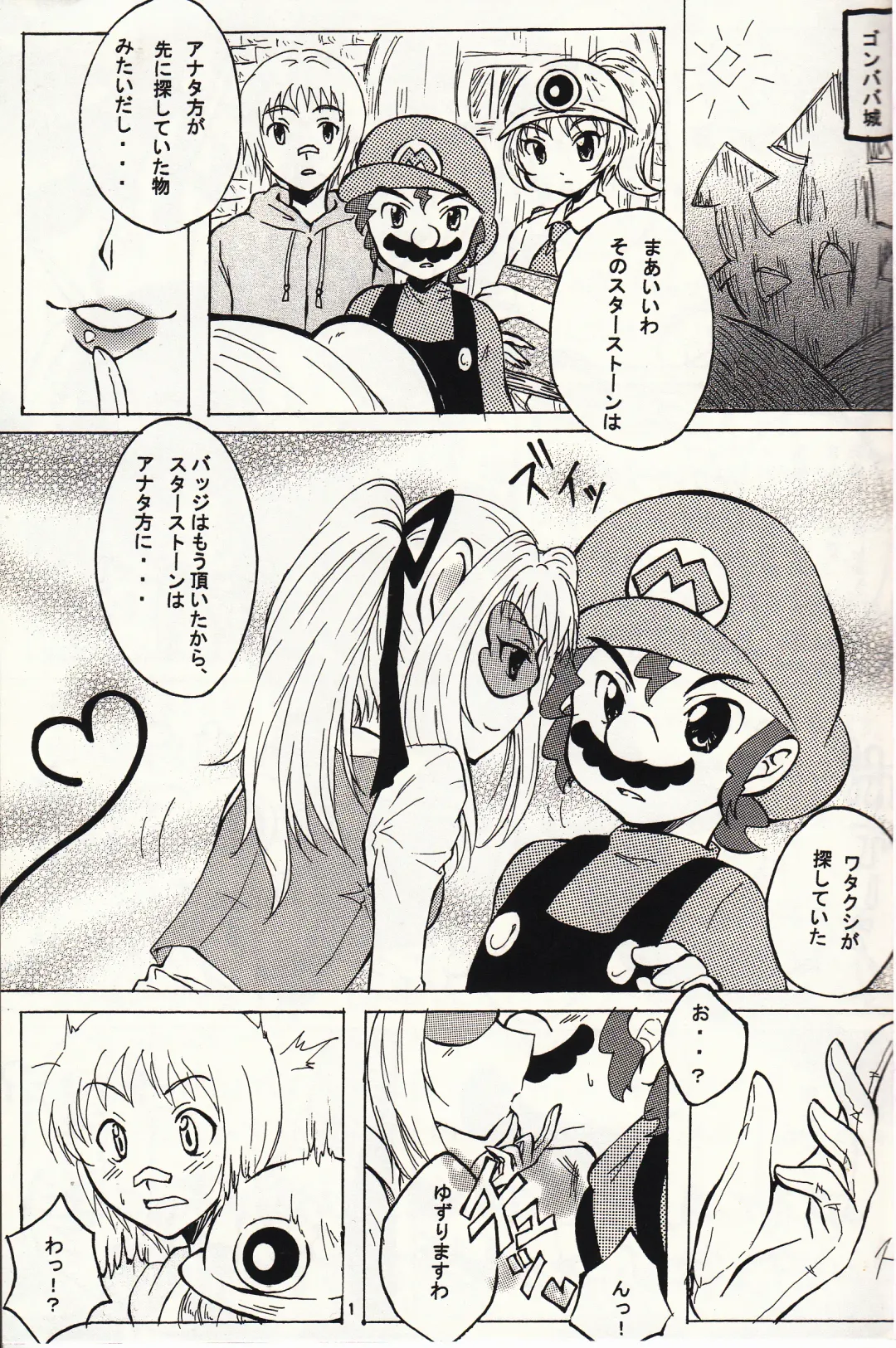 [Minko] マチュマチュ 10 Fhentai - Page 2