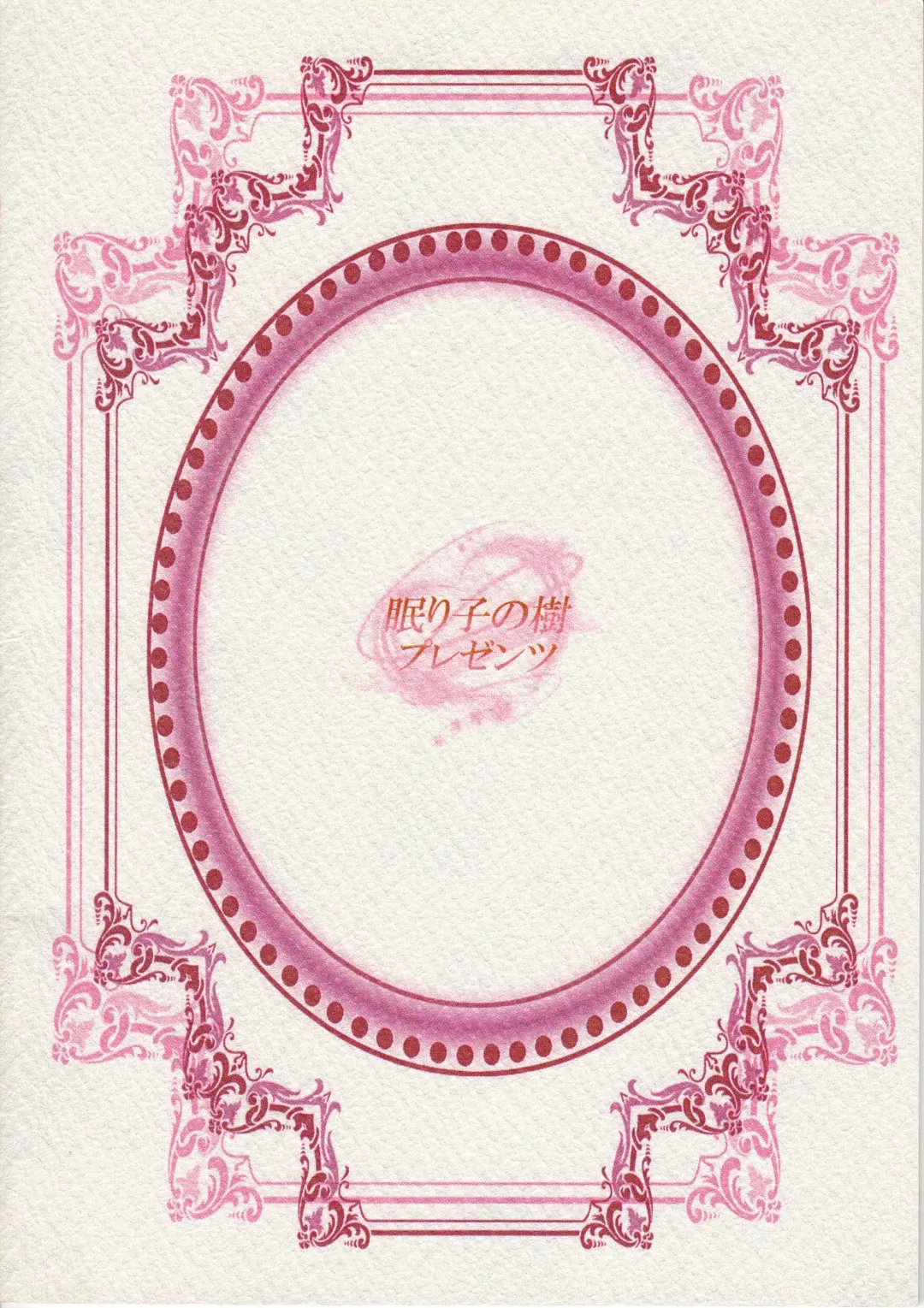 [Minko] マチュマチュ 10 Fhentai - Page 22