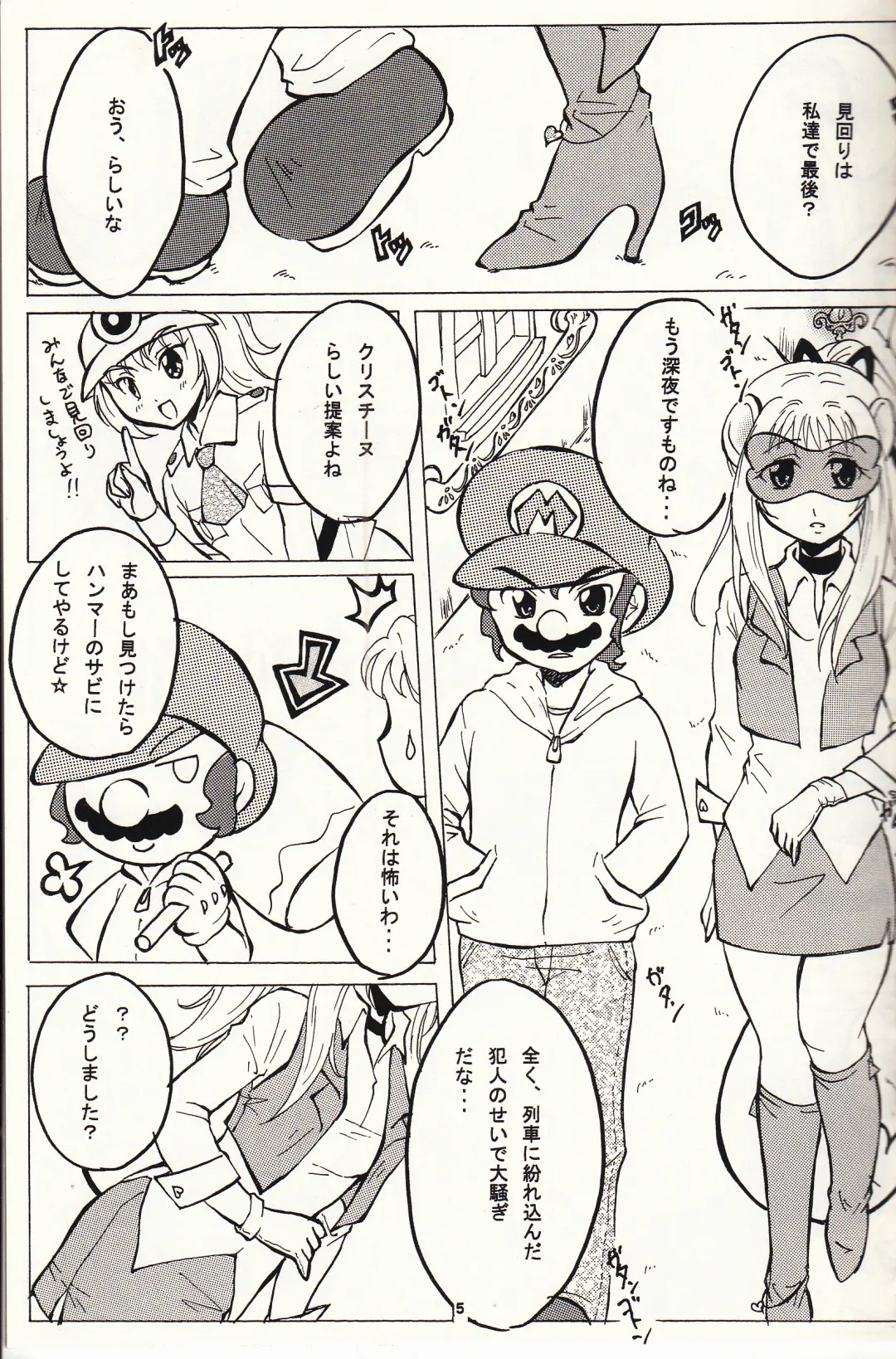 [Minko] マチュマチュ 10 Fhentai - Page 6