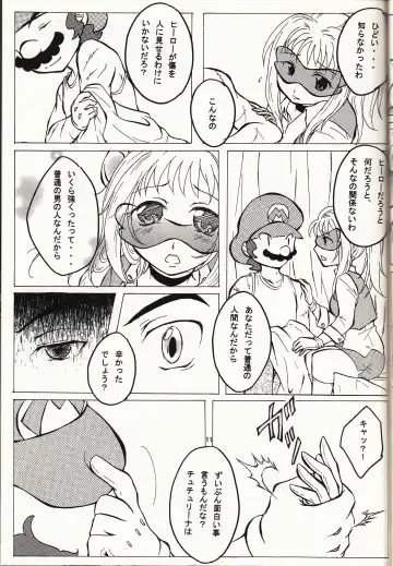 [Minko] マチュマチュ 10 Fhentai - Page 12
