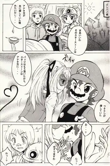 [Minko] マチュマチュ 10 Fhentai - Page 2