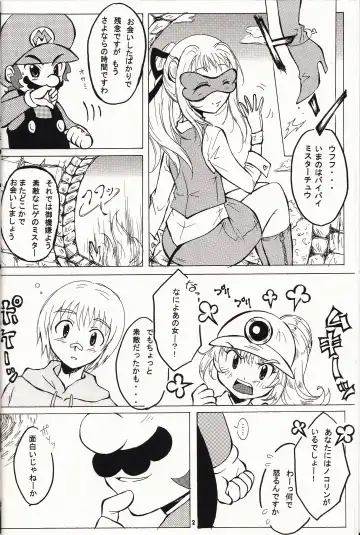 [Minko] マチュマチュ 10 Fhentai - Page 3