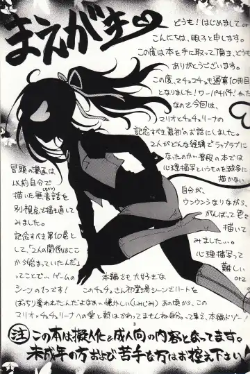 [Minko] マチュマチュ 10 Fhentai - Page 4