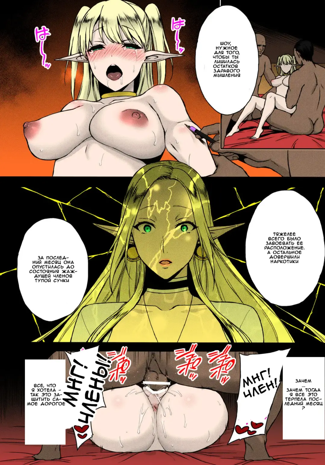 [Usagi Nagomu] Kaihana - Ochita Elf Tsuma Fhentai - Page 30