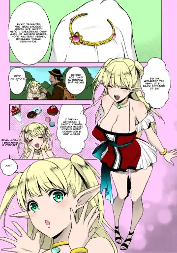 [Usagi Nagomu] Kaihana - Ochita Elf Tsuma Fhentai - Page 2