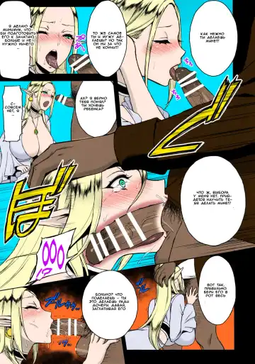 [Usagi Nagomu] Kaihana - Ochita Elf Tsuma Fhentai - Page 8