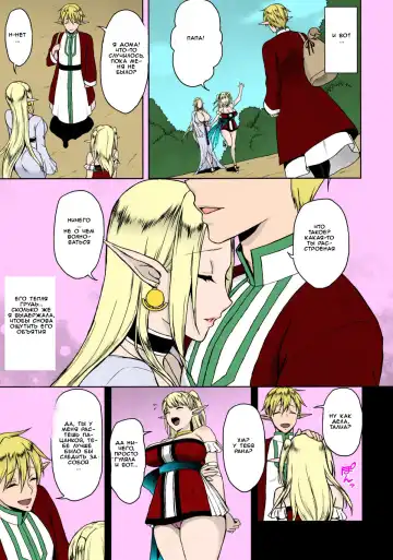 [Usagi Nagomu] Kaihana - Ochita Elf Tsuma Fhentai - Page 24