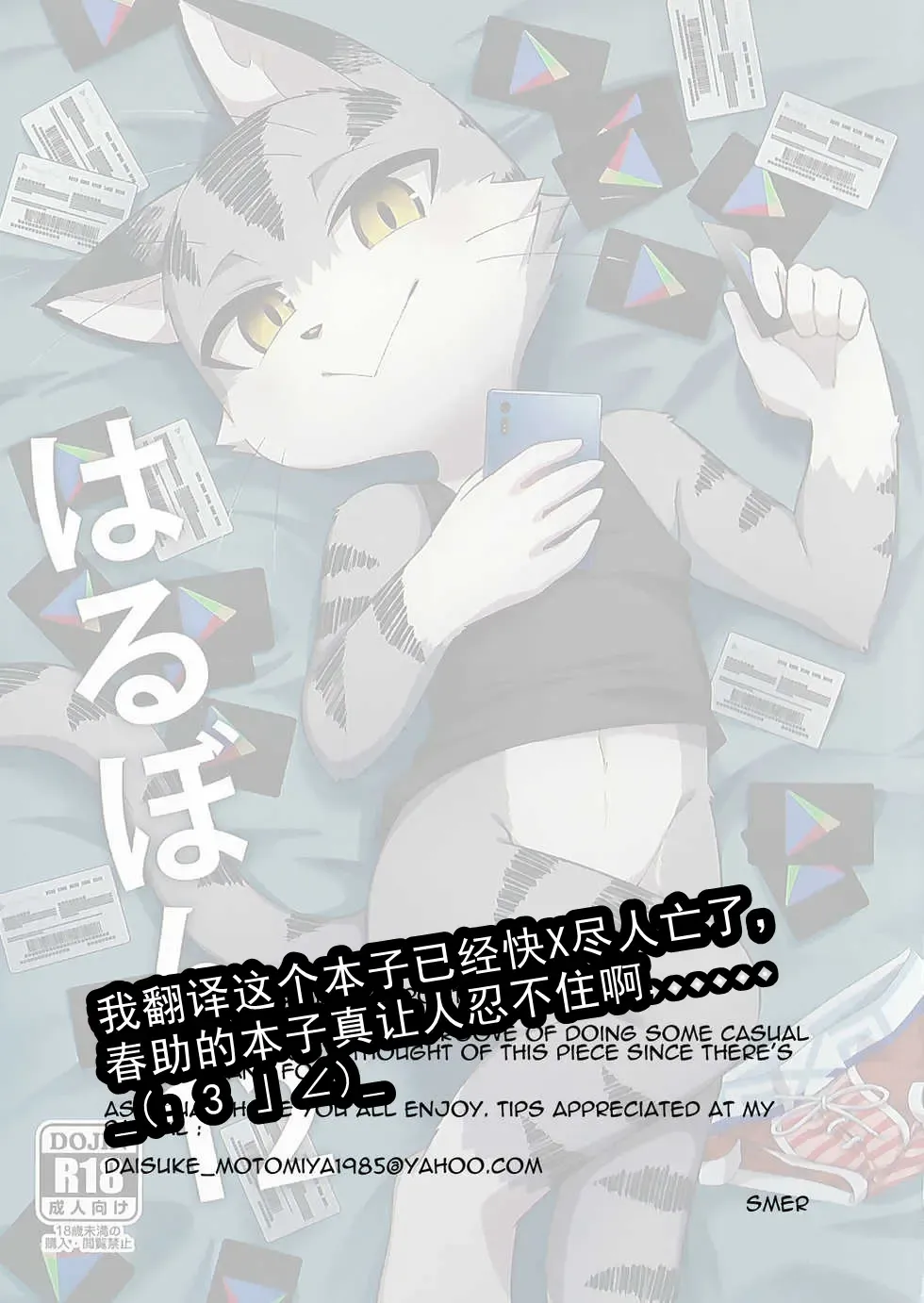 [Harusuke] Harubon 12 Fhentai - Page 2