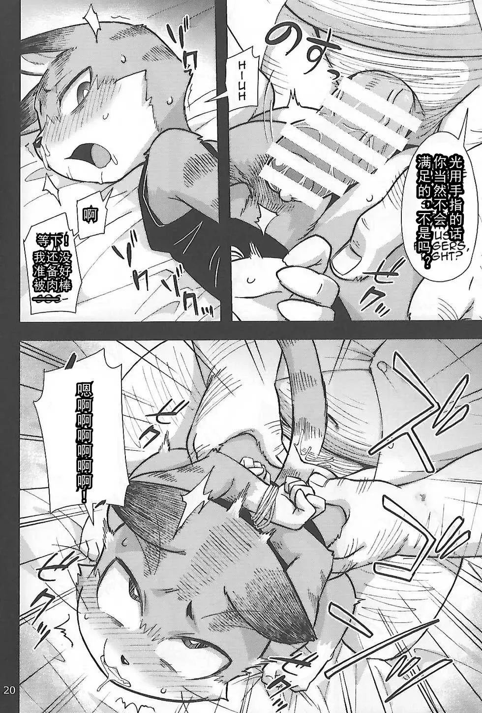 [Harusuke] Harubon 12 Fhentai - Page 20