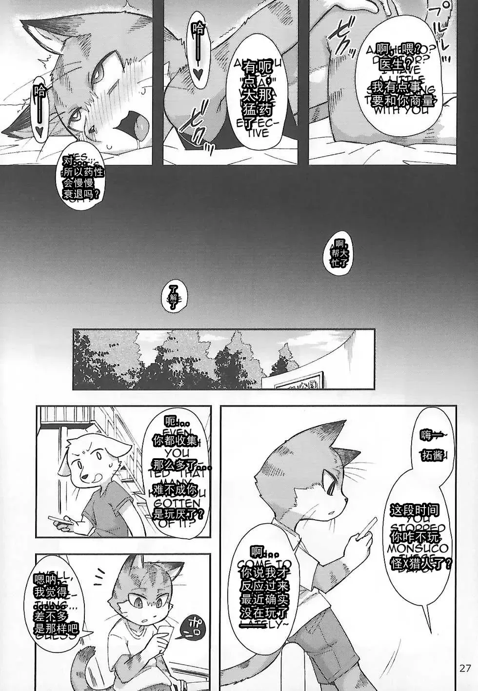 [Harusuke] Harubon 12 Fhentai - Page 27