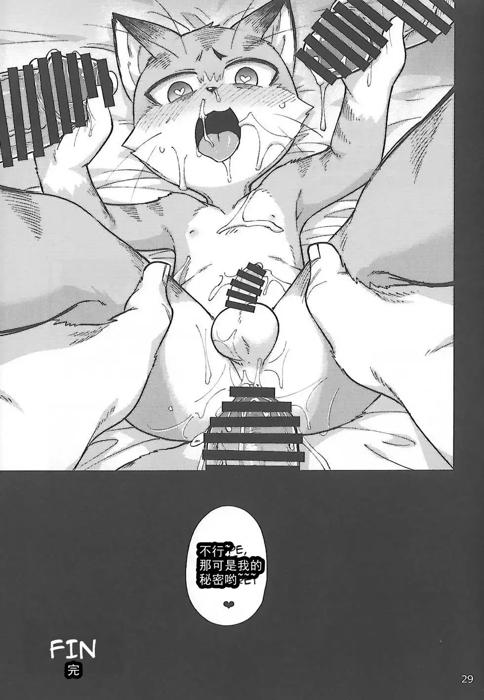 [Harusuke] Harubon 12 Fhentai - Page 29