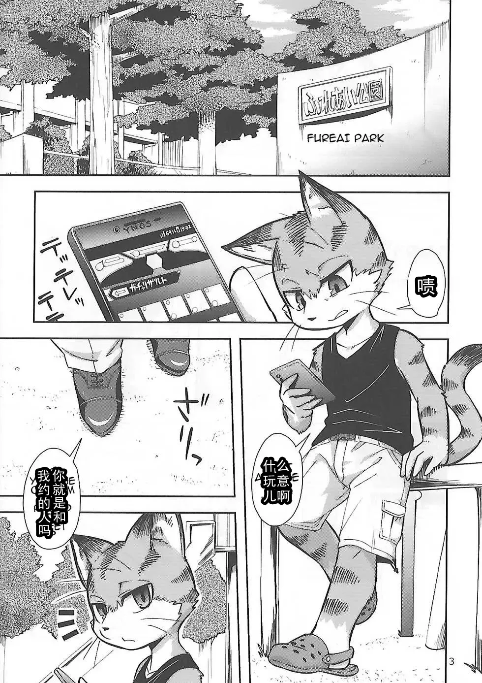 [Harusuke] Harubon 12 Fhentai - Page 3