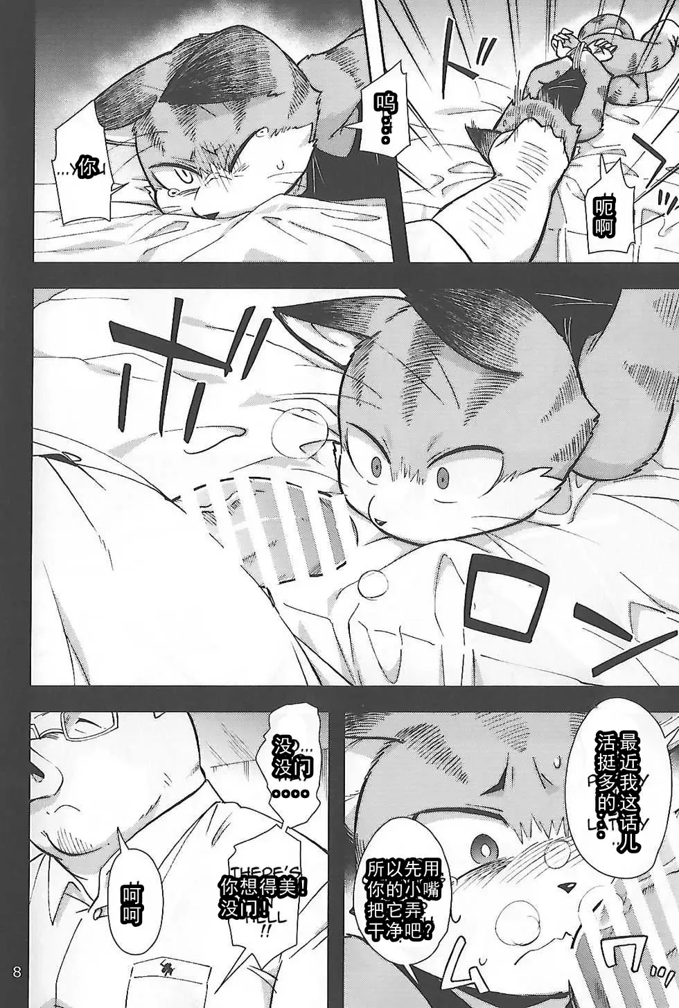 [Harusuke] Harubon 12 Fhentai - Page 8