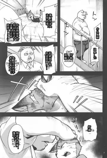 [Harusuke] Harubon 12 Fhentai.net - Page 7