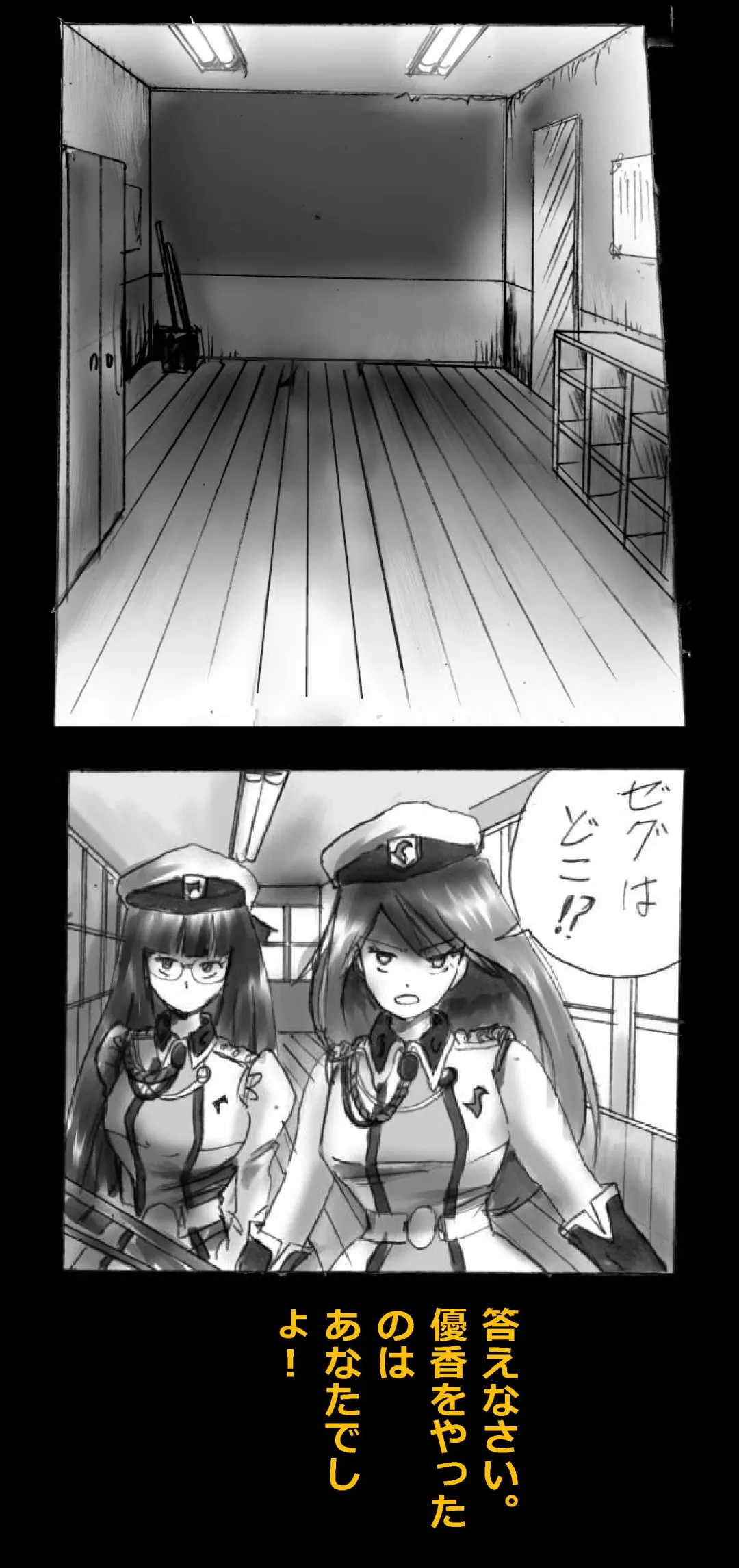 [Milda7] Feminized Warrior Azuna's Melancholy Fhentai - Page 100