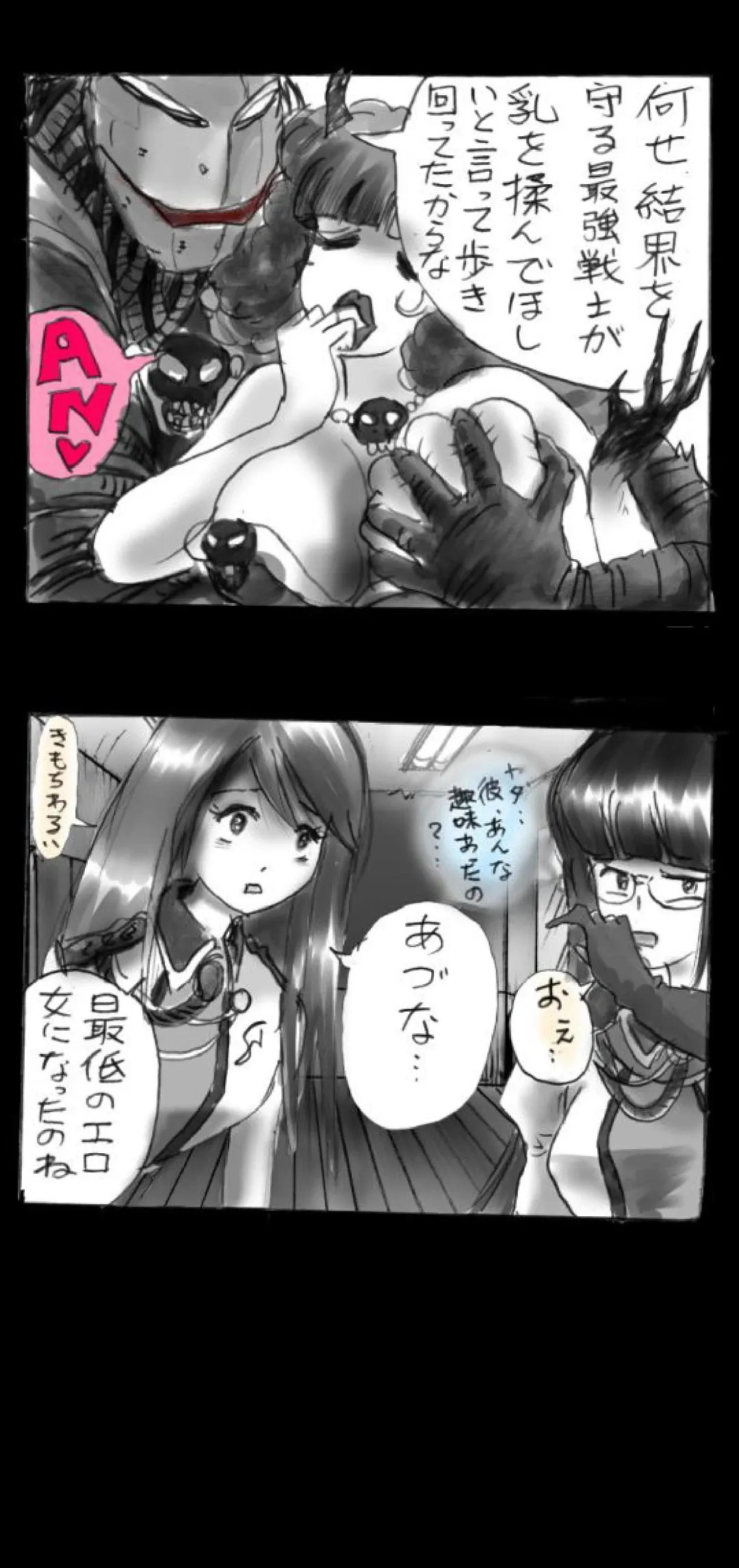 [Milda7] Feminized Warrior Azuna's Melancholy Fhentai - Page 102