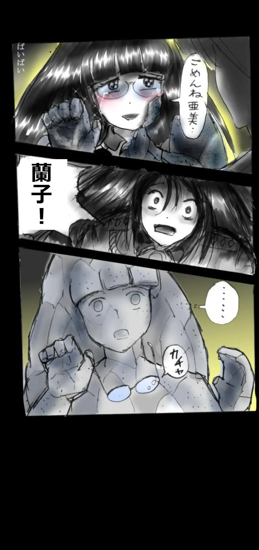 [Milda7] Feminized Warrior Azuna's Melancholy Fhentai - Page 107