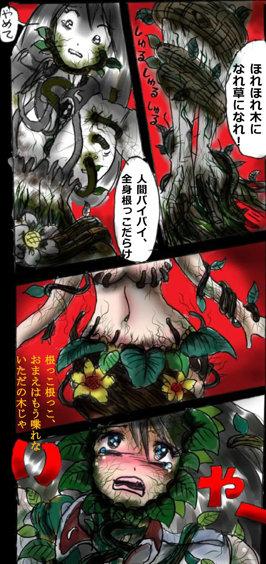 [Milda7] Feminized Warrior Azuna's Melancholy Fhentai - Page 110