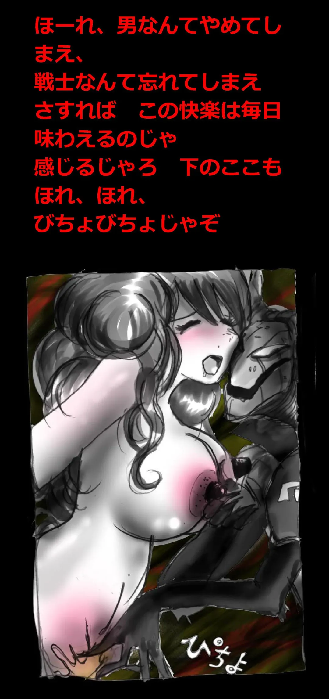 [Milda7] Feminized Warrior Azuna's Melancholy Fhentai - Page 28