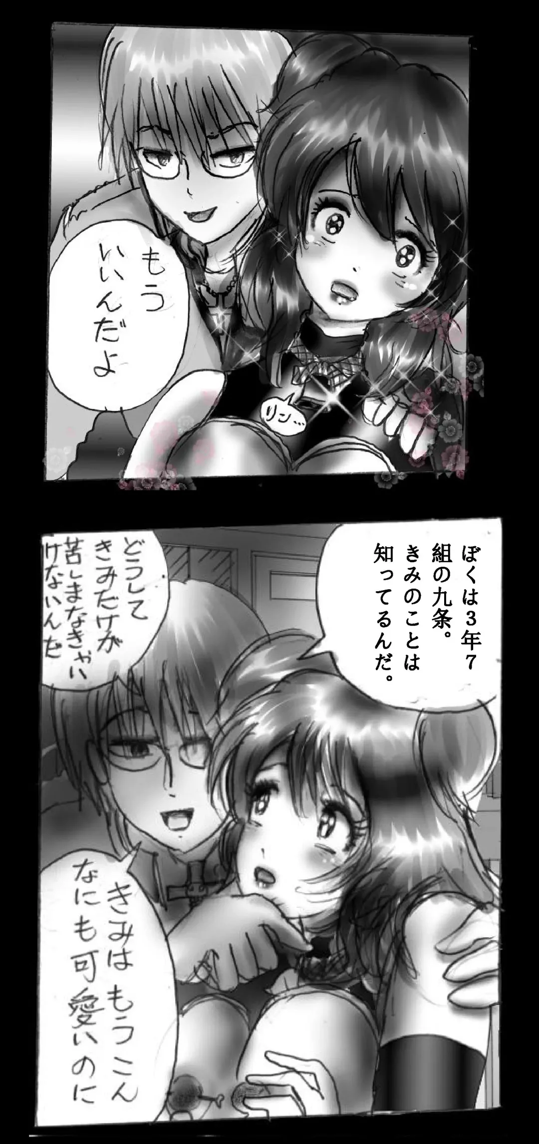 [Milda7] Feminized Warrior Azuna's Melancholy Fhentai - Page 35