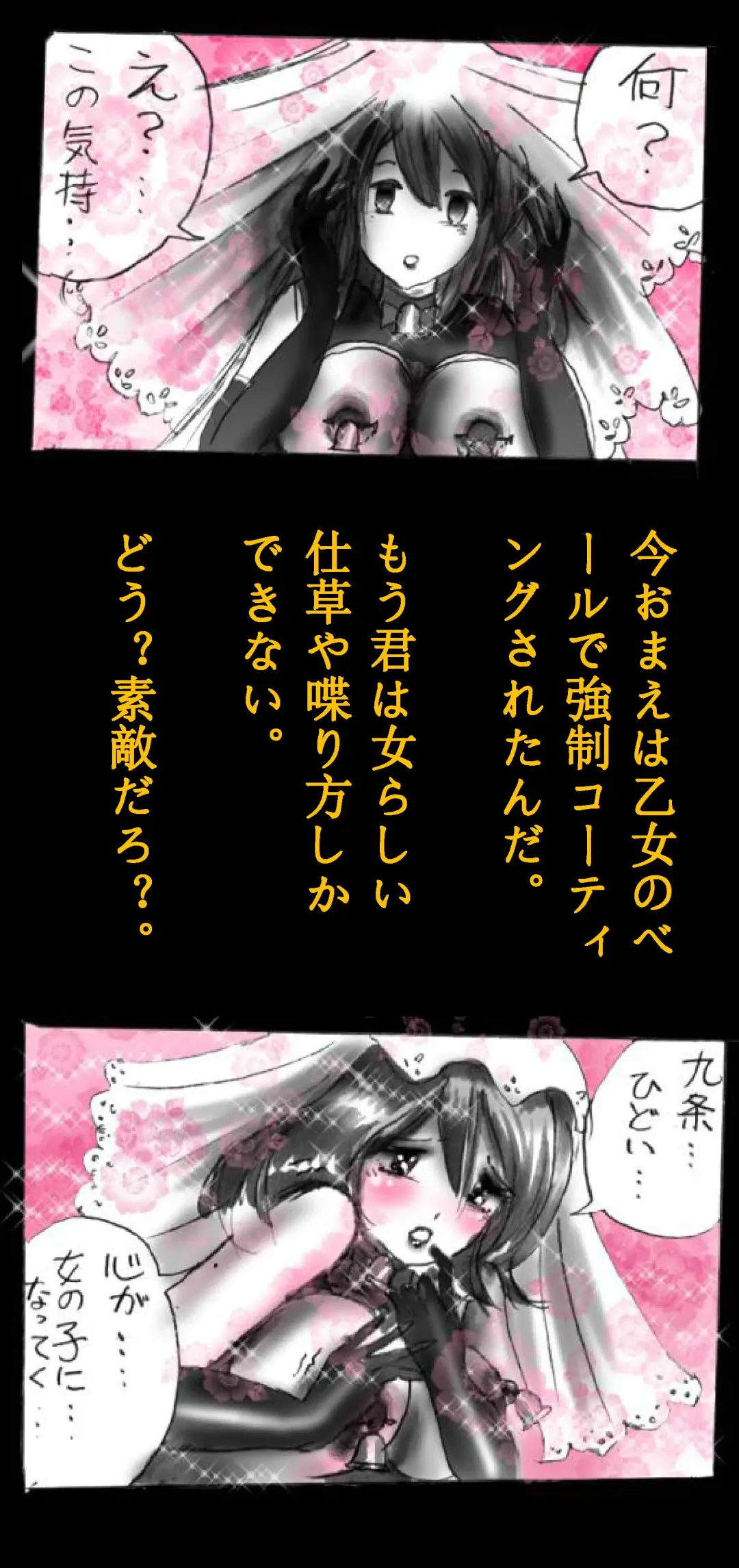 [Milda7] Feminized Warrior Azuna's Melancholy Fhentai - Page 38