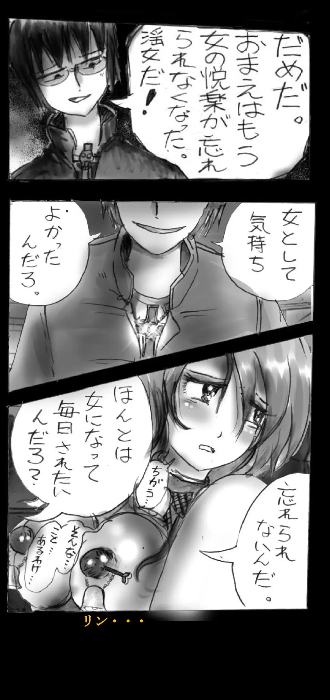 [Milda7] Feminized Warrior Azuna's Melancholy Fhentai - Page 40